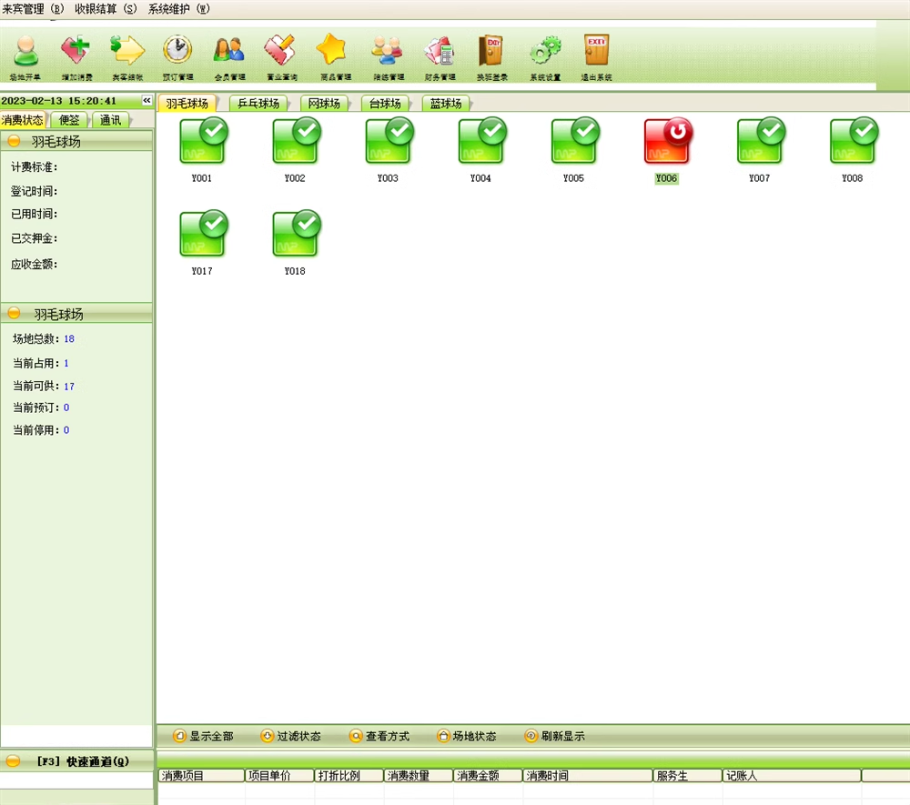 Isport Stadium - Badminton, Basketball, Tennis, Table Tennis - Timing, Billing, at Consumption Management System(图1)