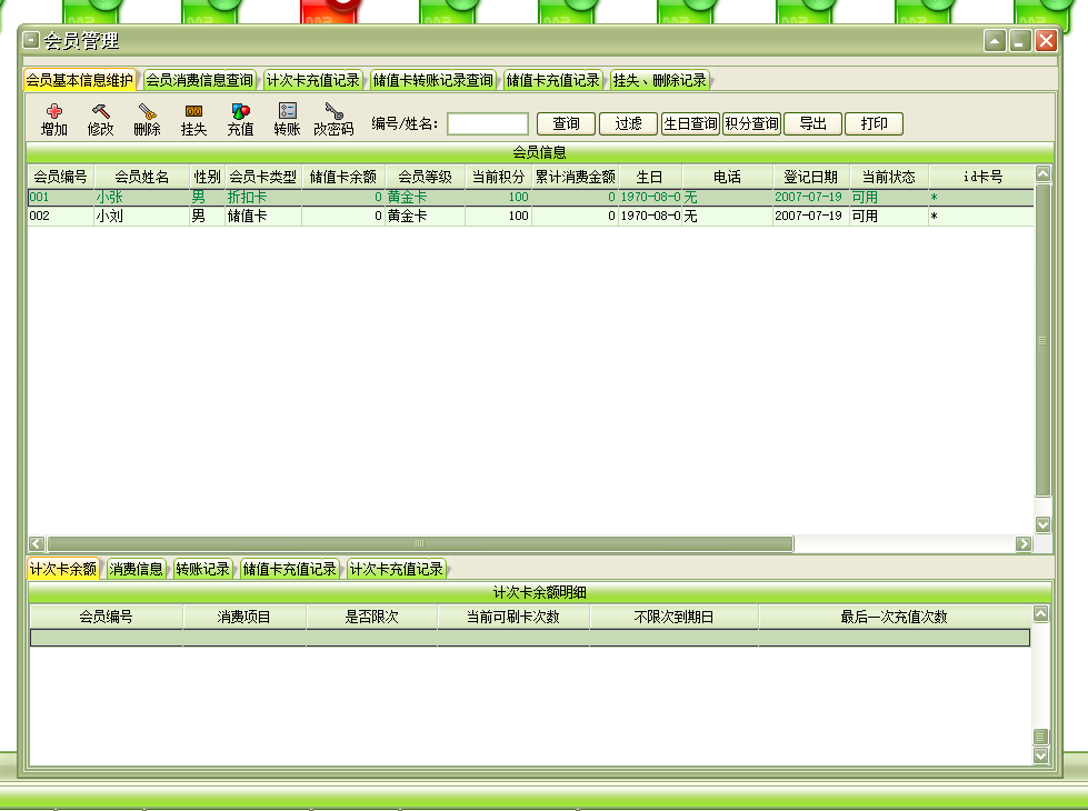 Isport Stadium - Badminton, Basketball, Tennis, Table Tennis - Timing, Billing, at Consumption Management System(图2)