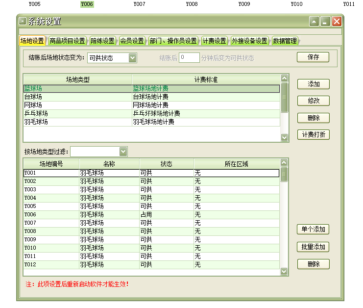 Isport Stadium - Badminton, Basketball, Tennis, Table Tennis - Timing, Billing, at Consumption Management System(图3)