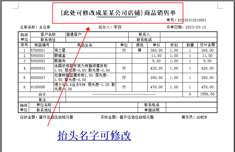 Glass Store Sales Management System Glass Supermarket Chain Store Inventory Membership Card Management Software(图7)