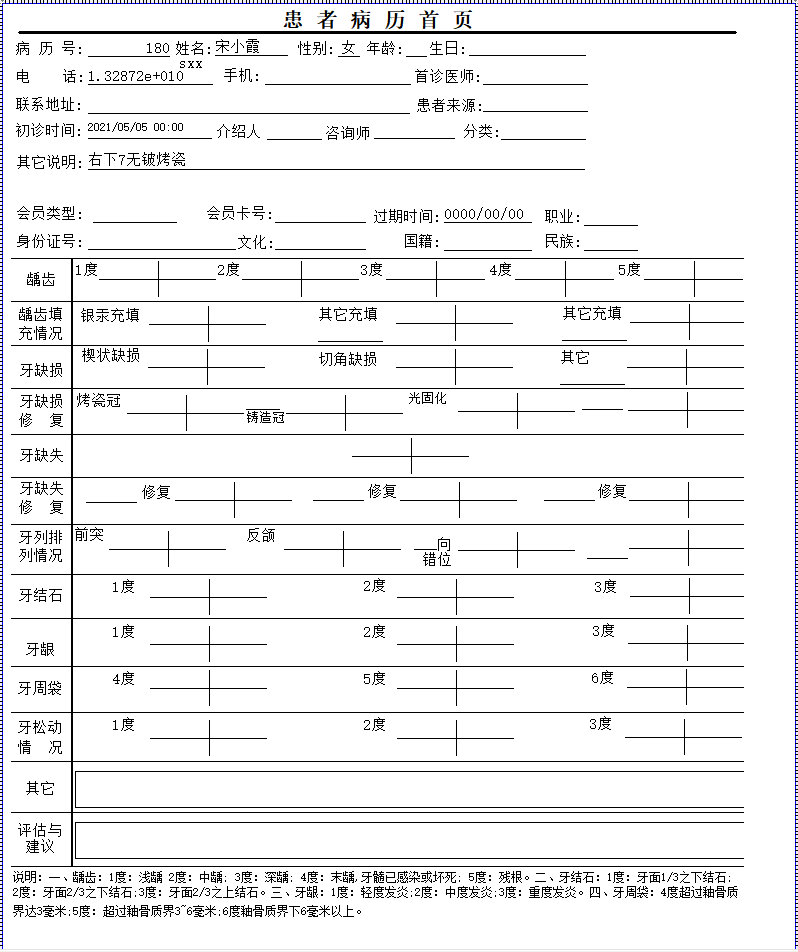 Dental Management System Oral Management Software Electronic Medical Records Dental Clinic Dental Management Software(图4)