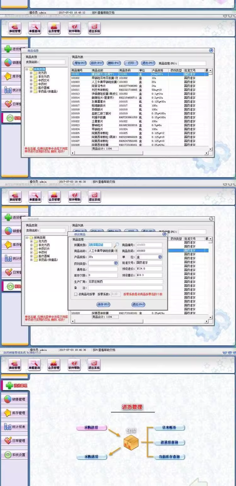 Pharmaceutical Sales Management System POS Cashier GSP Certification Pharmacy/Pharmacy/Drug Inventory Software(图6)