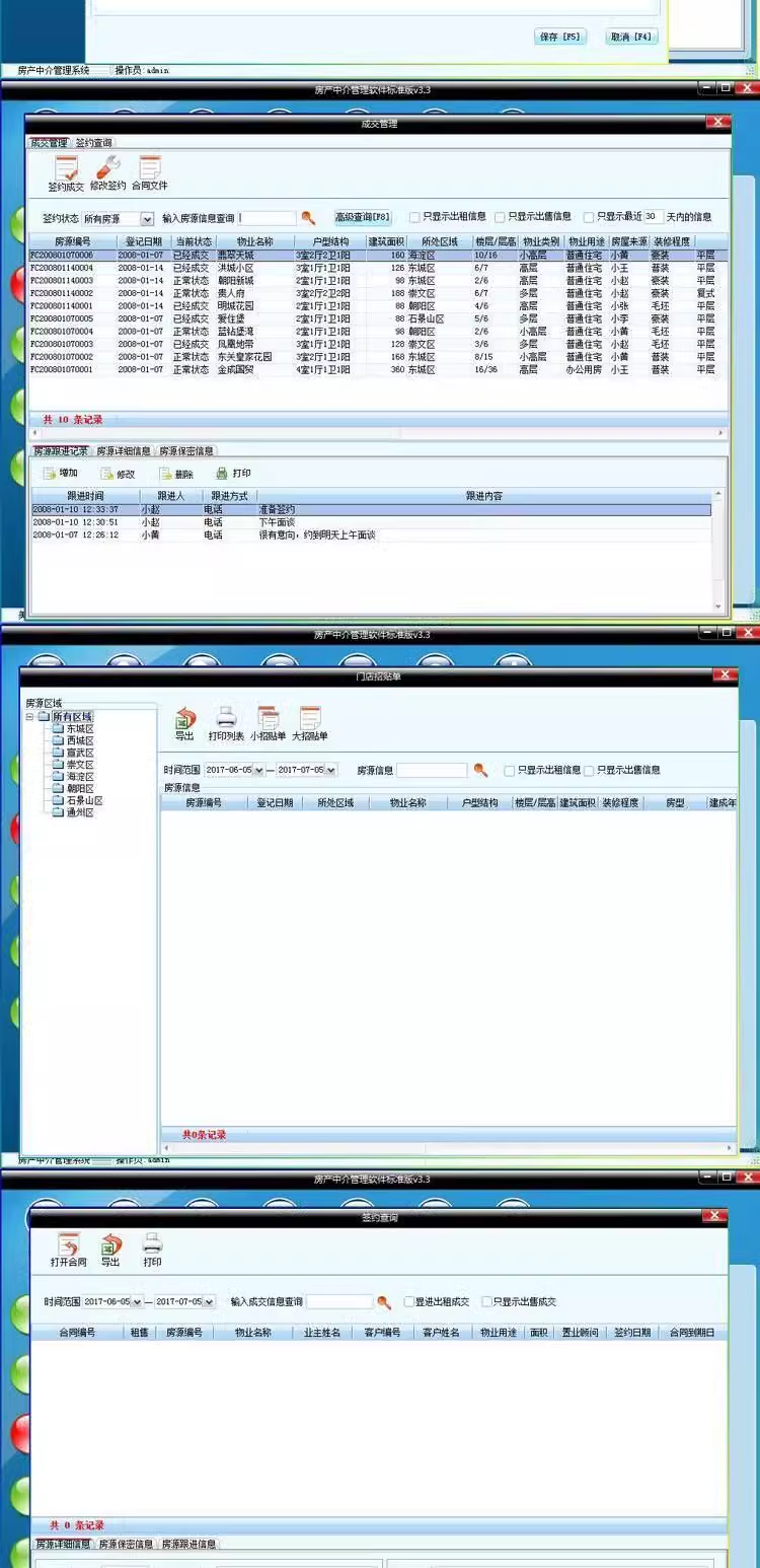 Sistema ng pamahalaan ng mga ahensiya ng real estate, software para sa renta at pagbenta ng mga ari-arian, mga ari-arian ng gusali ng opisina, sistema ng transaksyon ng mga customer(图2)