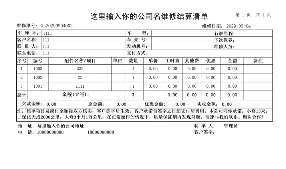 Mga bahagi ng software na bumibili, nagbebenta, pag-inventory settlement sheet na nag-print ng isang mag-isa na bersyon(图4)