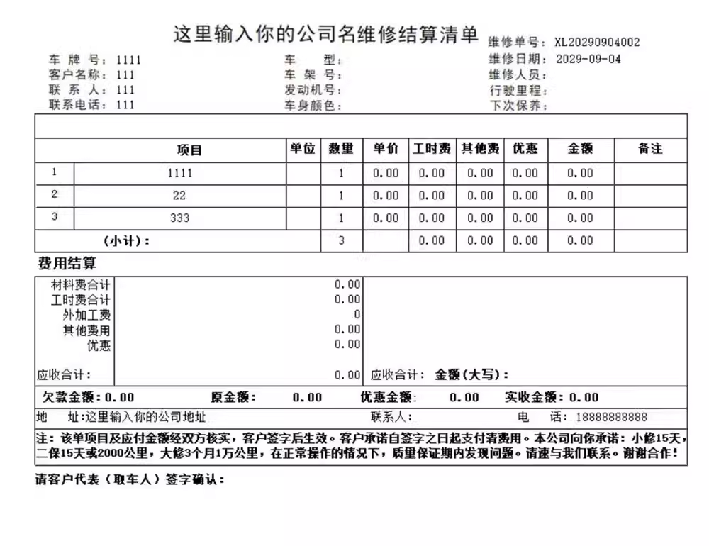 Mga bahagi ng software na bumibili, nagbebenta, pag-inventory settlement sheet na nag-print ng isang mag-isa na bersyon(图5)