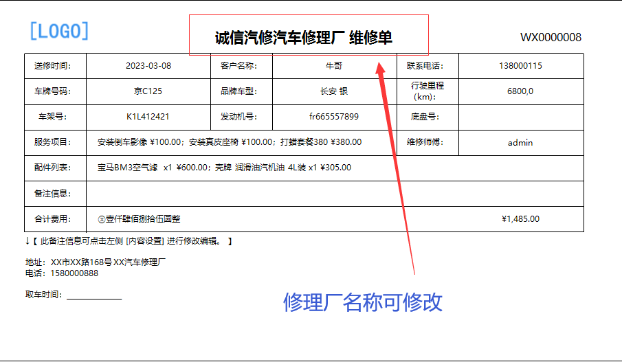 Mga bahagi ng software na bumibili, nagbebenta, pag-inventory settlement sheet na nag-print ng isang mag-isa na bersyon(图11)