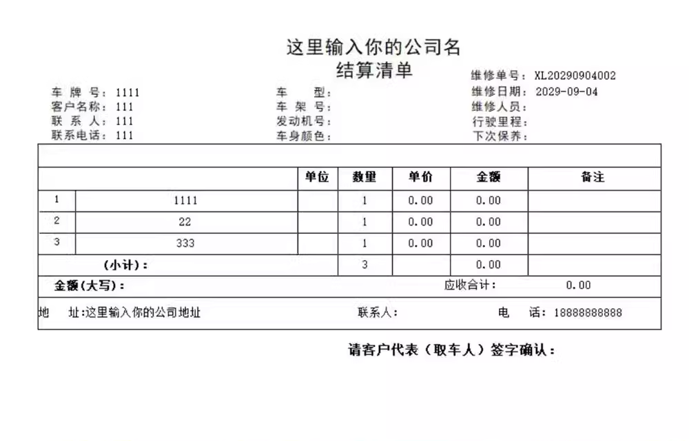 Mga bahagi ng software na bumibili, nagbebenta, pag-inventory settlement sheet na nag-print ng isang mag-isa na bersyon(图3)