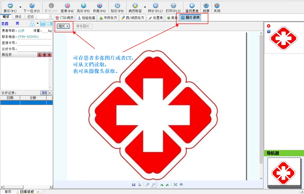 Clinical electronic medical record prescription management, Chinese and Western medicine inventory fee receipts printing data sharing clinic(图6)