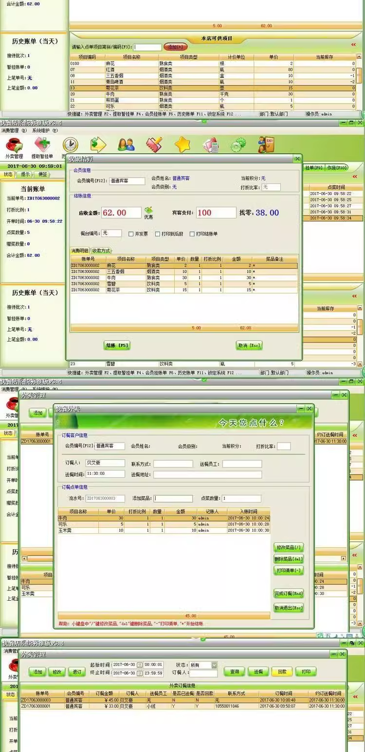 Fast food restaurant management system, breakfast snacks, bakeries, milk tea shops, ice cream shops, cashier software, membership(图4)