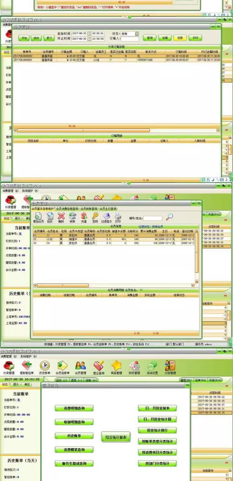 Fast food restaurant management system, breakfast snacks, bakeries, milk tea shops, ice cream shops, cashier software, membership(图2)