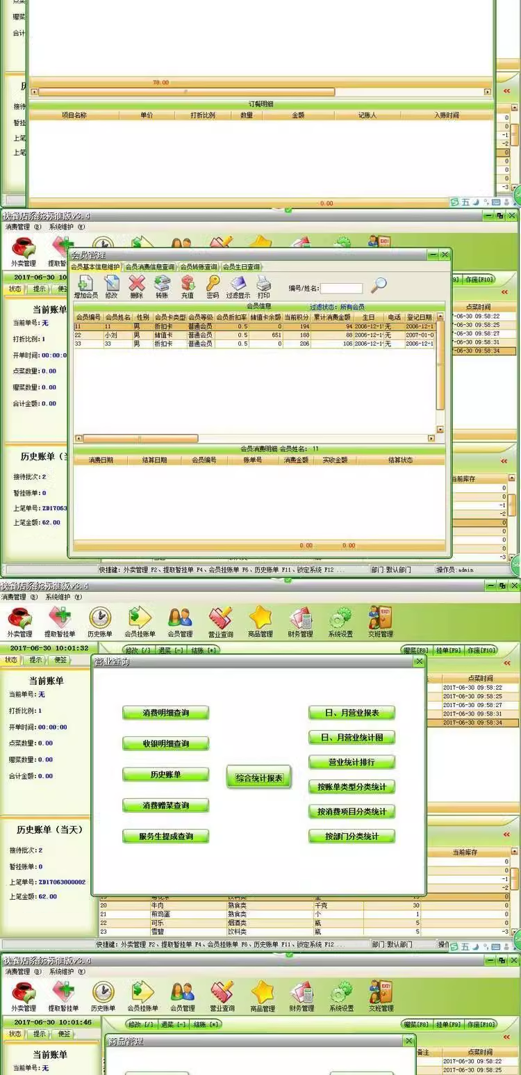 Fast food restaurant management system, breakfast snacks, bakeries, milk tea shops, ice cream shops, cashier software, membership(图5)